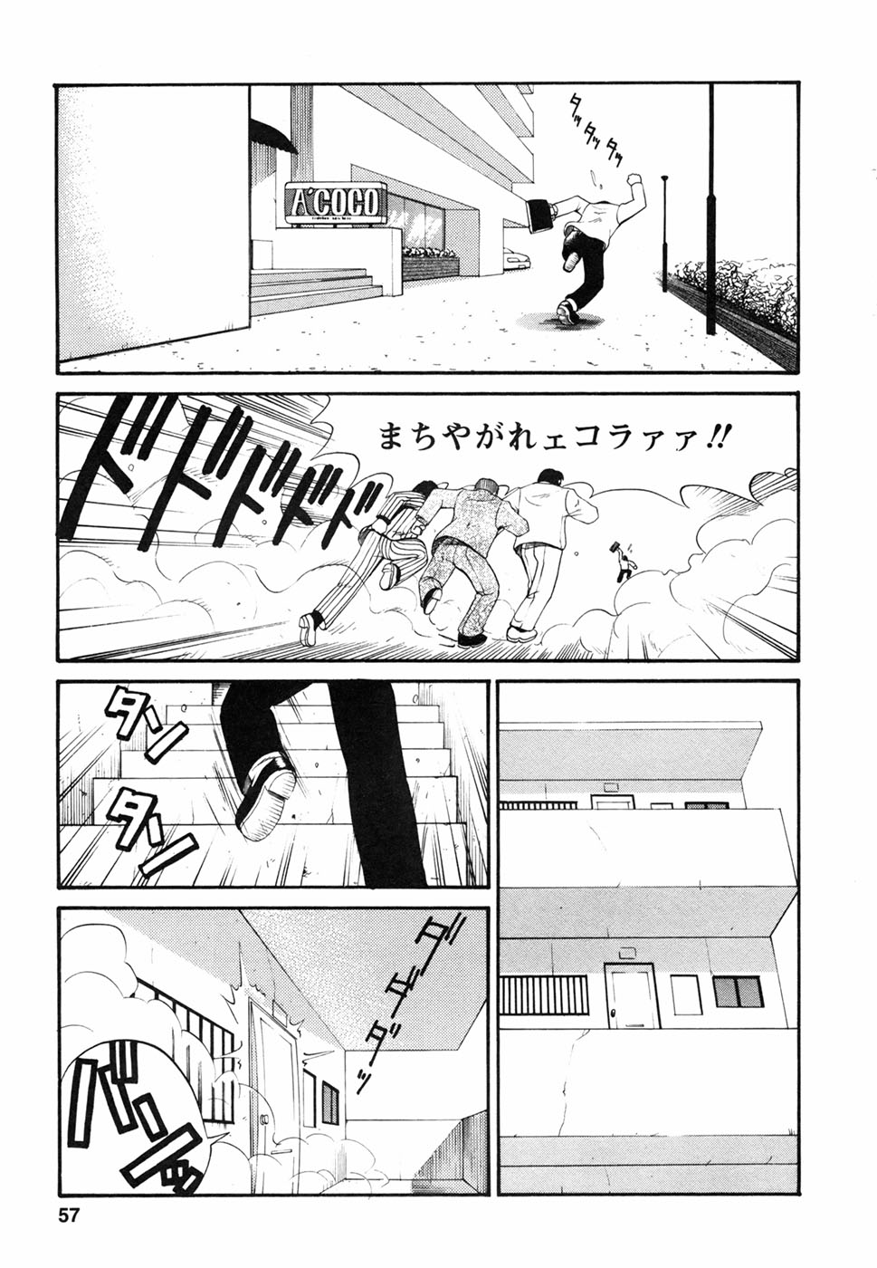 [彩画堂] ボクの成年貢献人