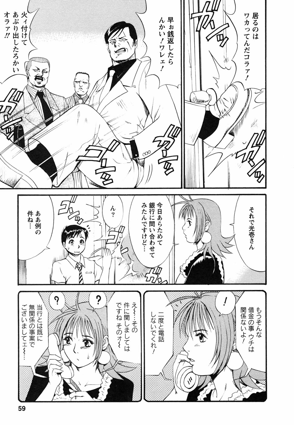 [彩画堂] ボクの成年貢献人