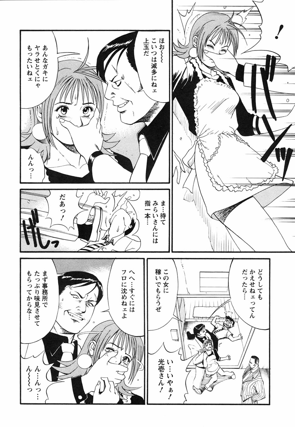 [彩画堂] ボクの成年貢献人