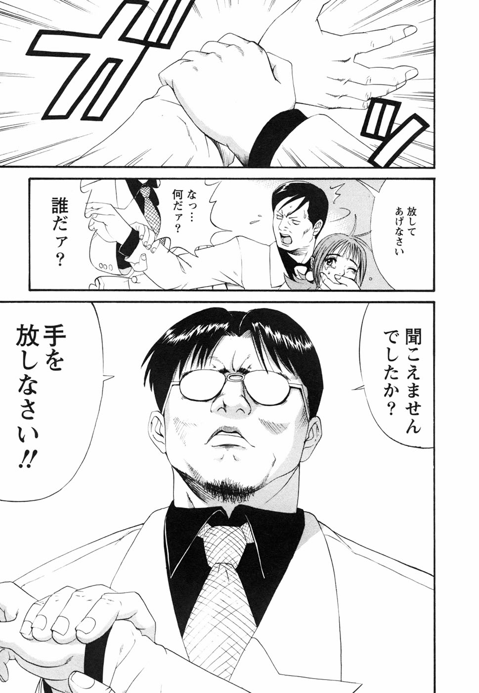 [彩画堂] ボクの成年貢献人