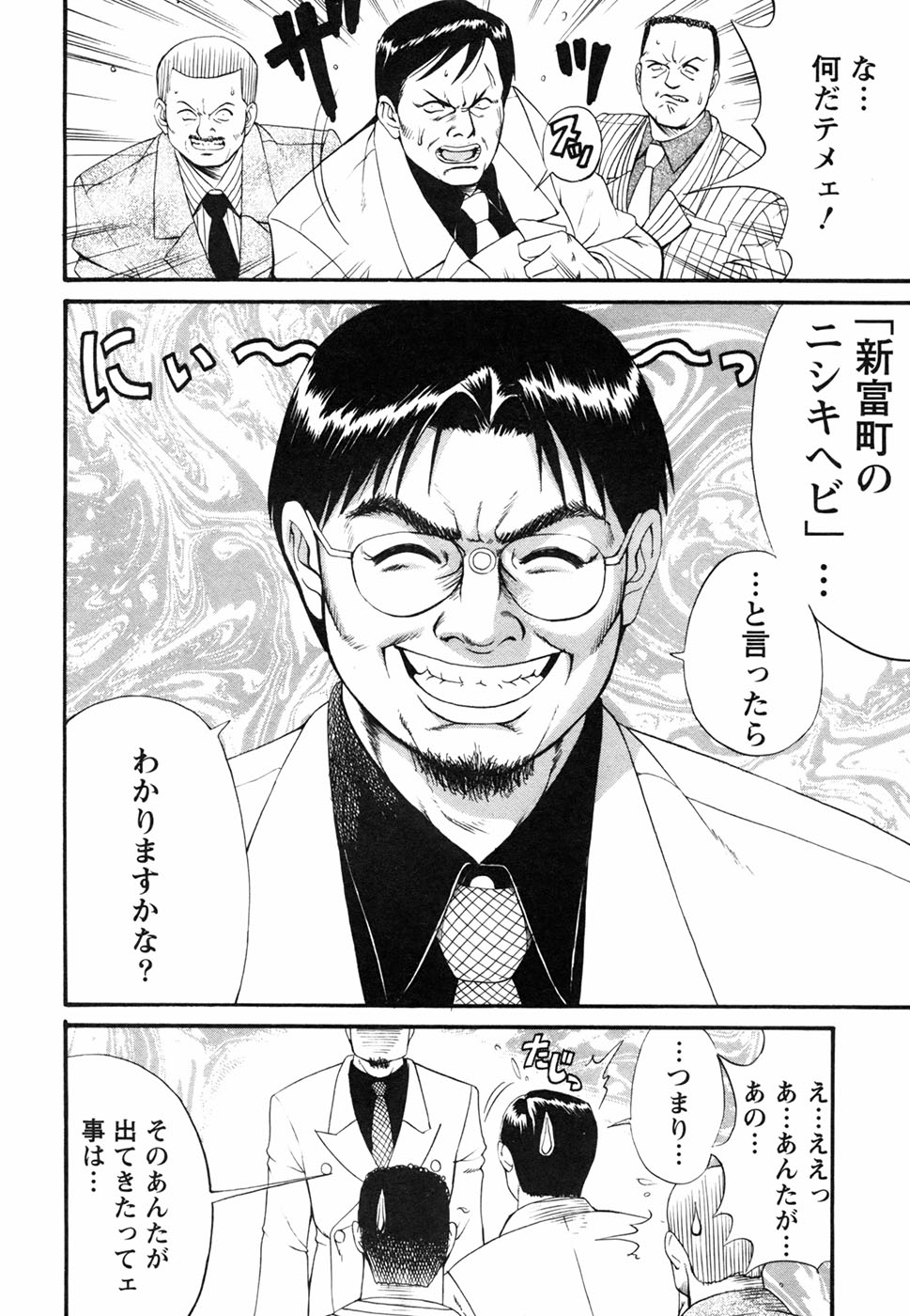 [彩画堂] ボクの成年貢献人