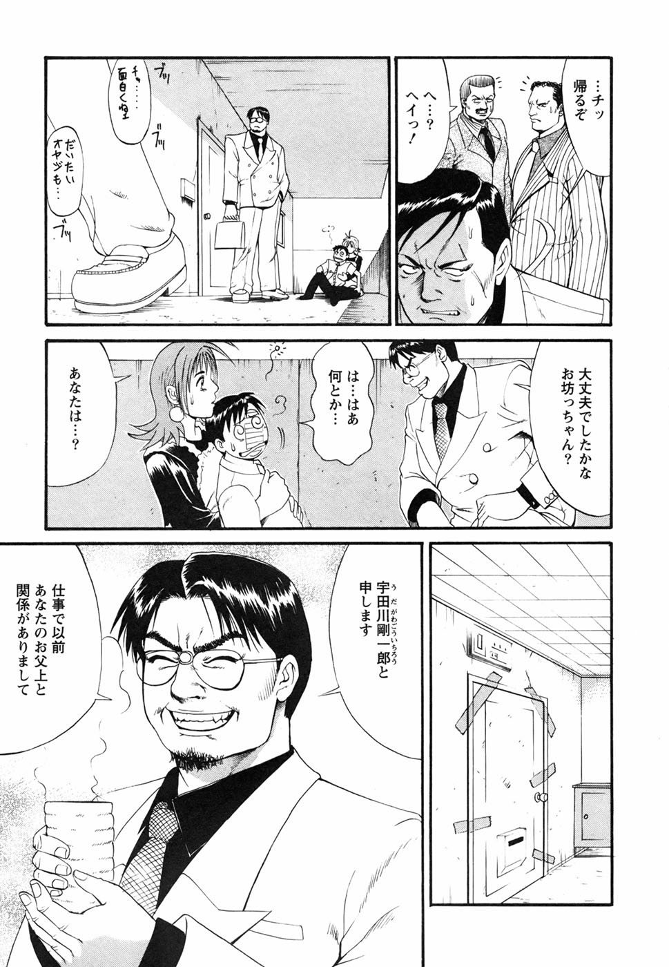 [彩画堂] ボクの成年貢献人