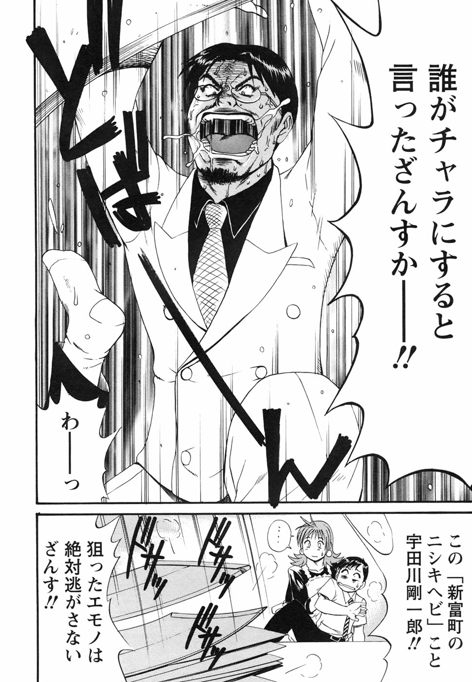[彩画堂] ボクの成年貢献人