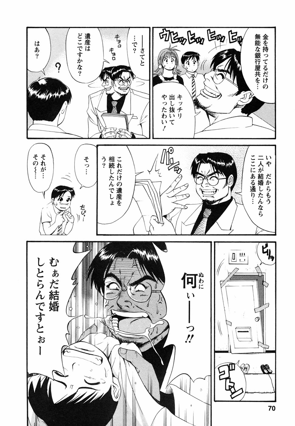 [彩画堂] ボクの成年貢献人