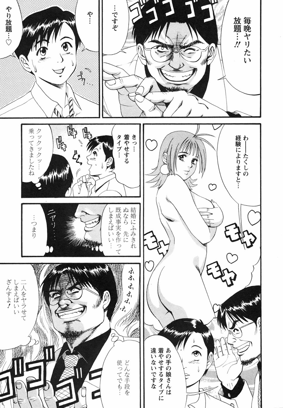 [彩画堂] ボクの成年貢献人