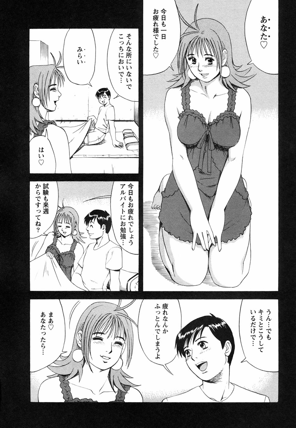 [彩画堂] ボクの成年貢献人