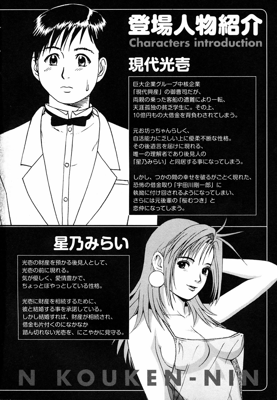 [彩画堂] ボクの成年貢献人