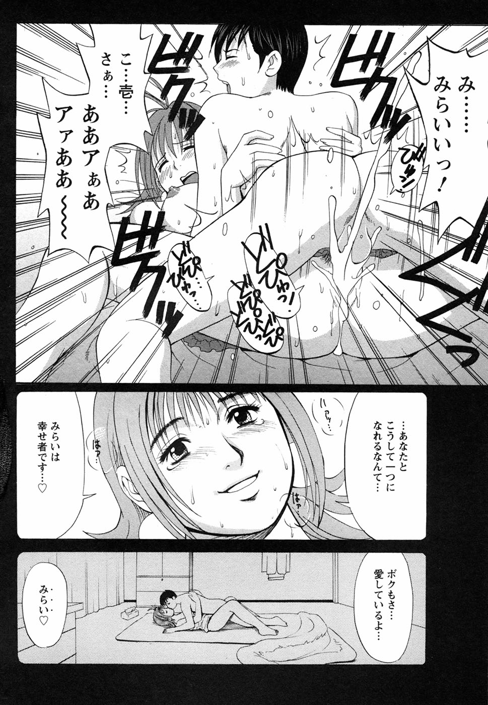 [彩画堂] ボクの成年貢献人