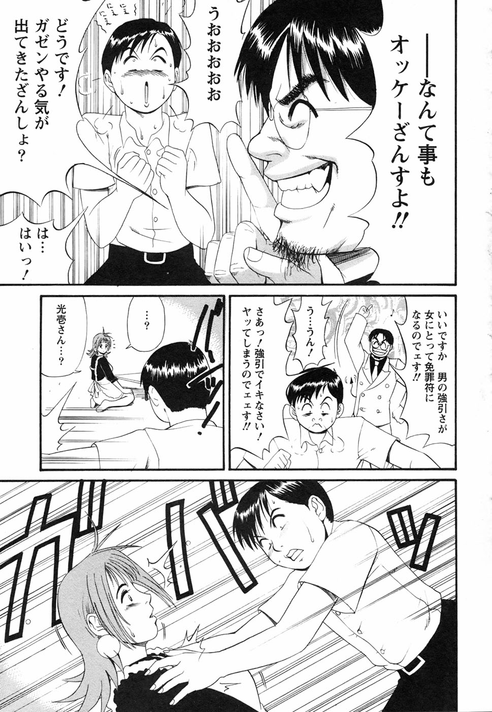 [彩画堂] ボクの成年貢献人