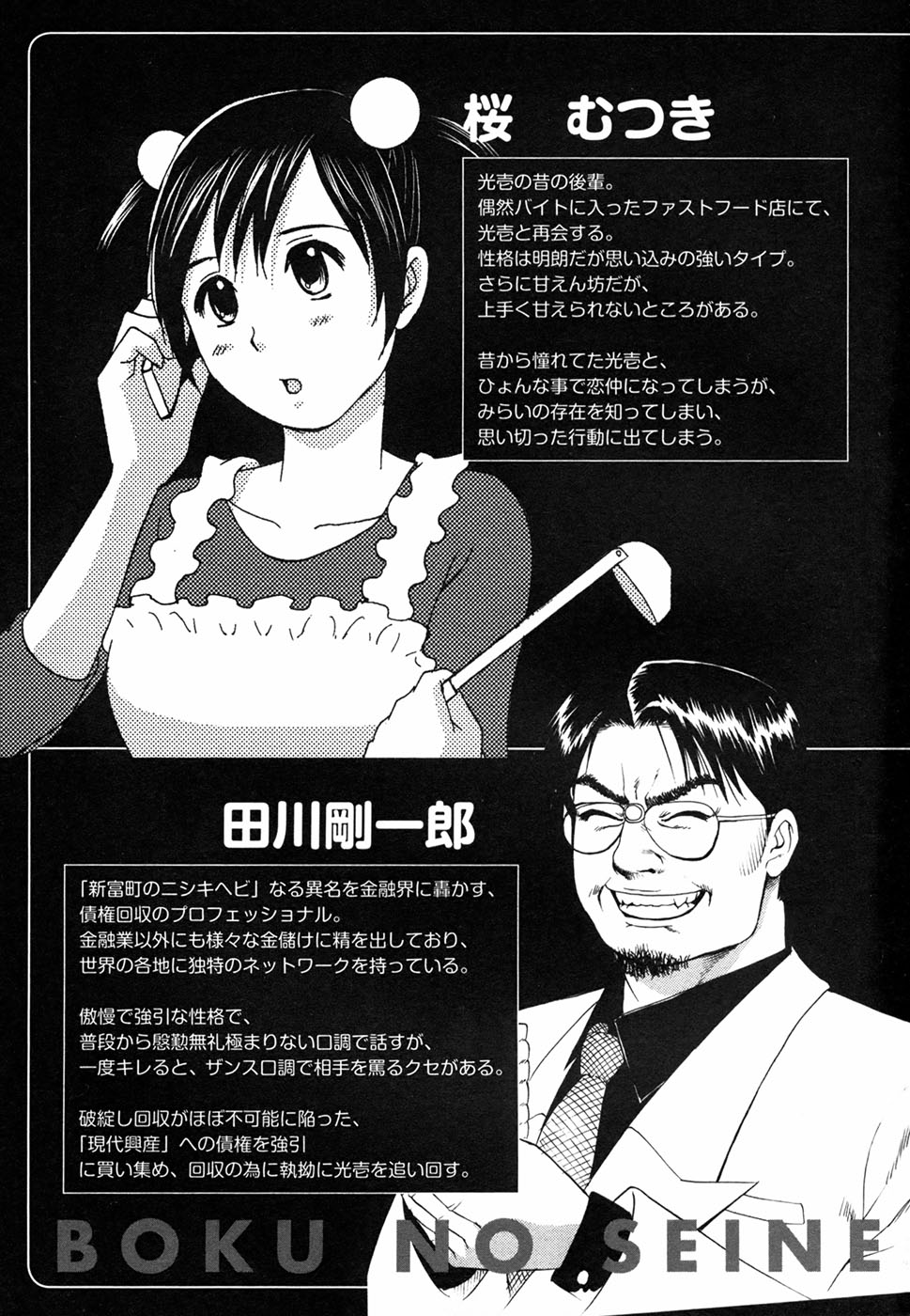 [彩画堂] ボクの成年貢献人
