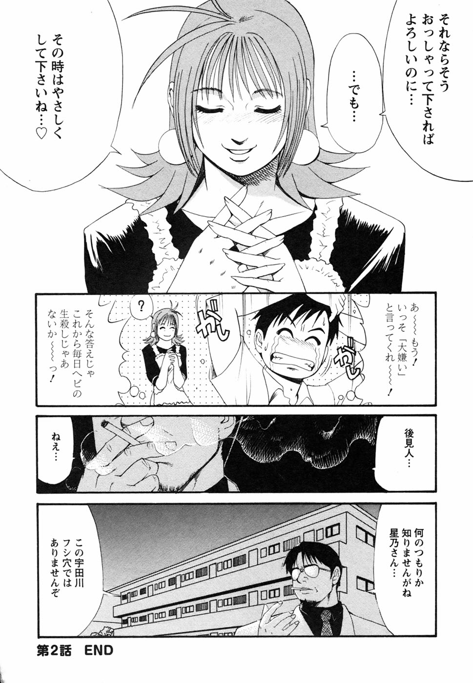 [彩画堂] ボクの成年貢献人