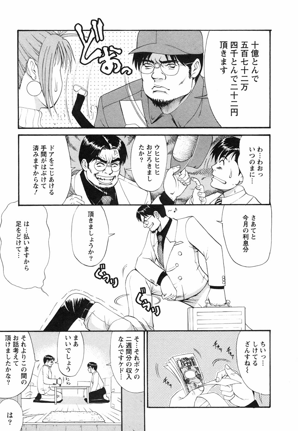 [彩画堂] ボクの成年貢献人