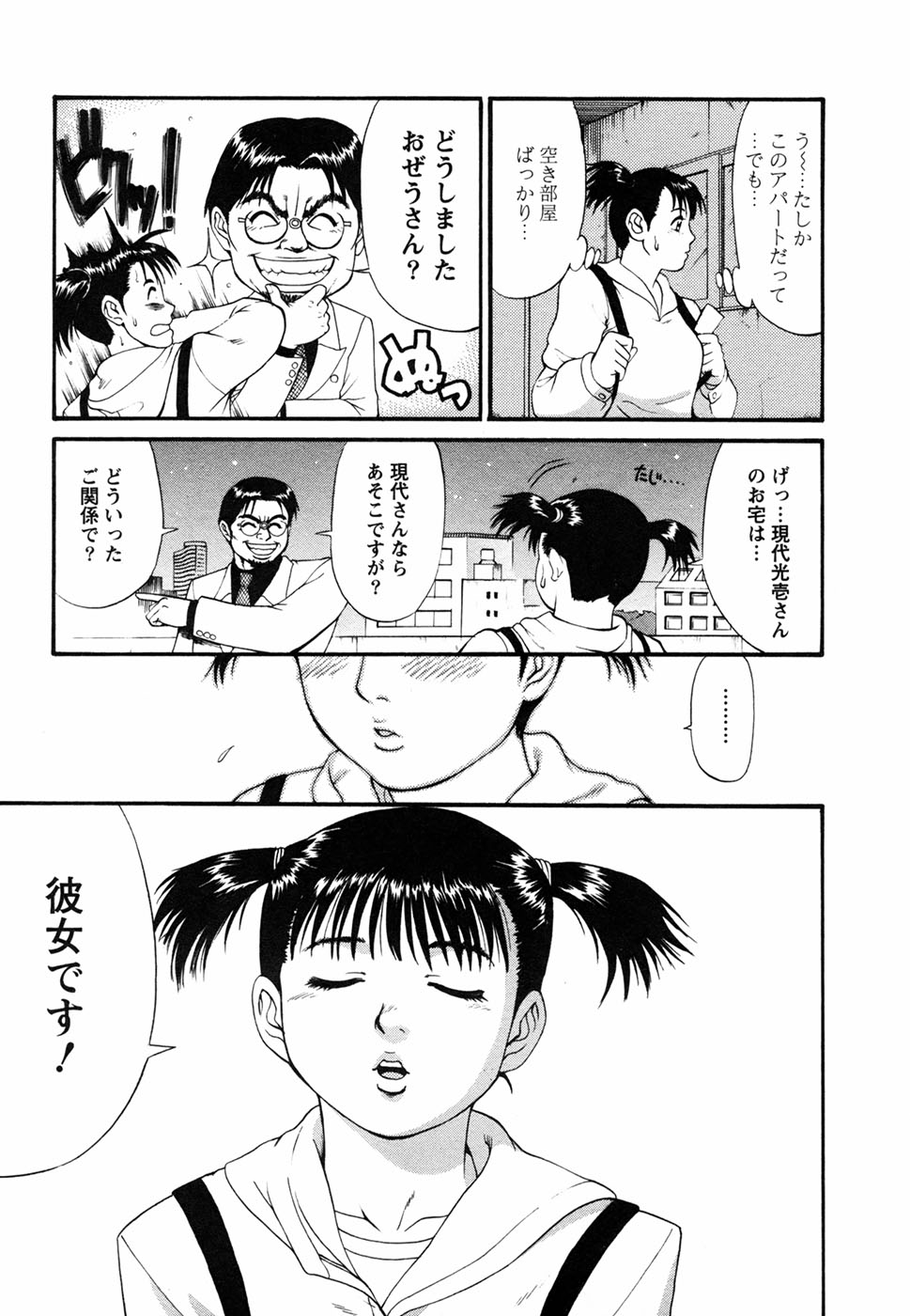 [彩画堂] ボクの成年貢献人
