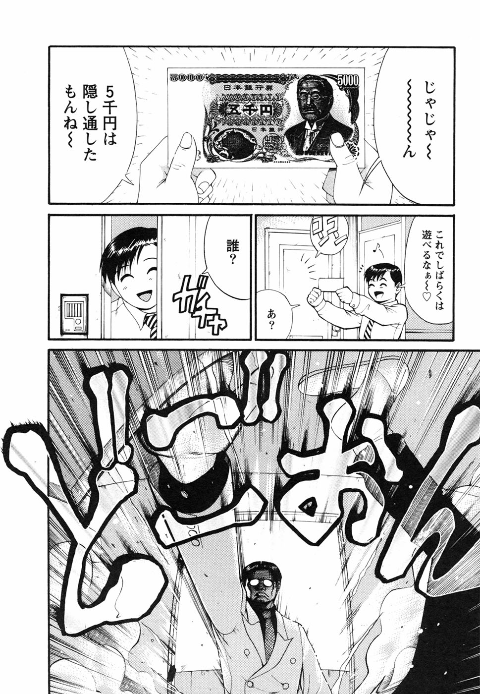 [彩画堂] ボクの成年貢献人