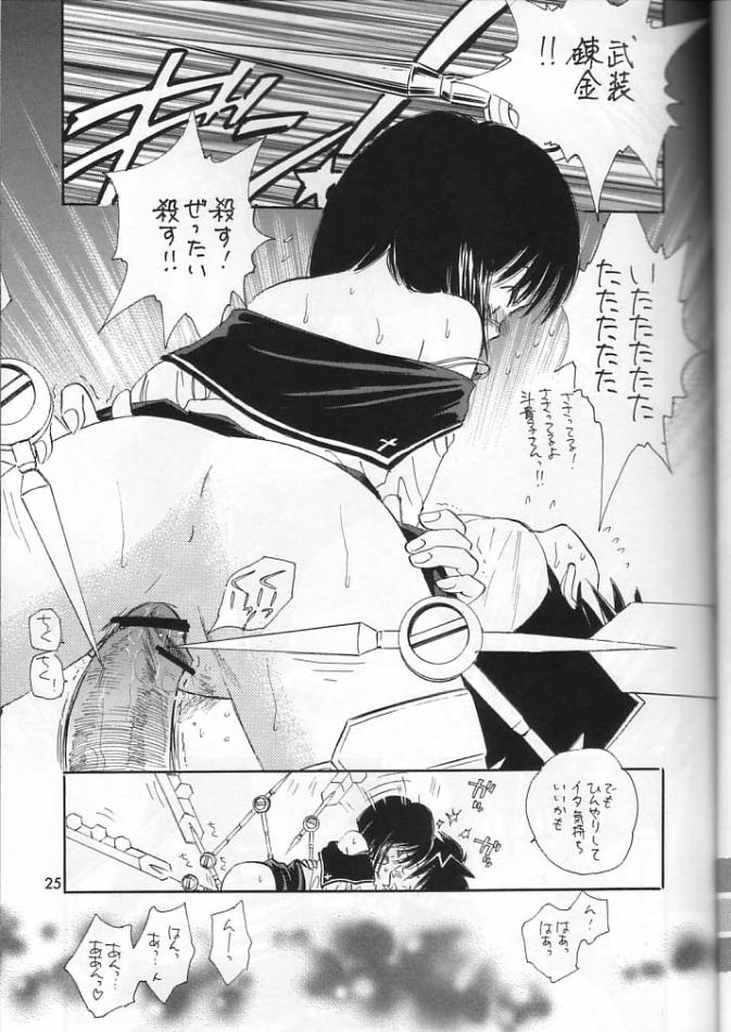 (C66) [ミスティック・コード (ジャイロ余目)] 戦士の目覚め (武装錬金)