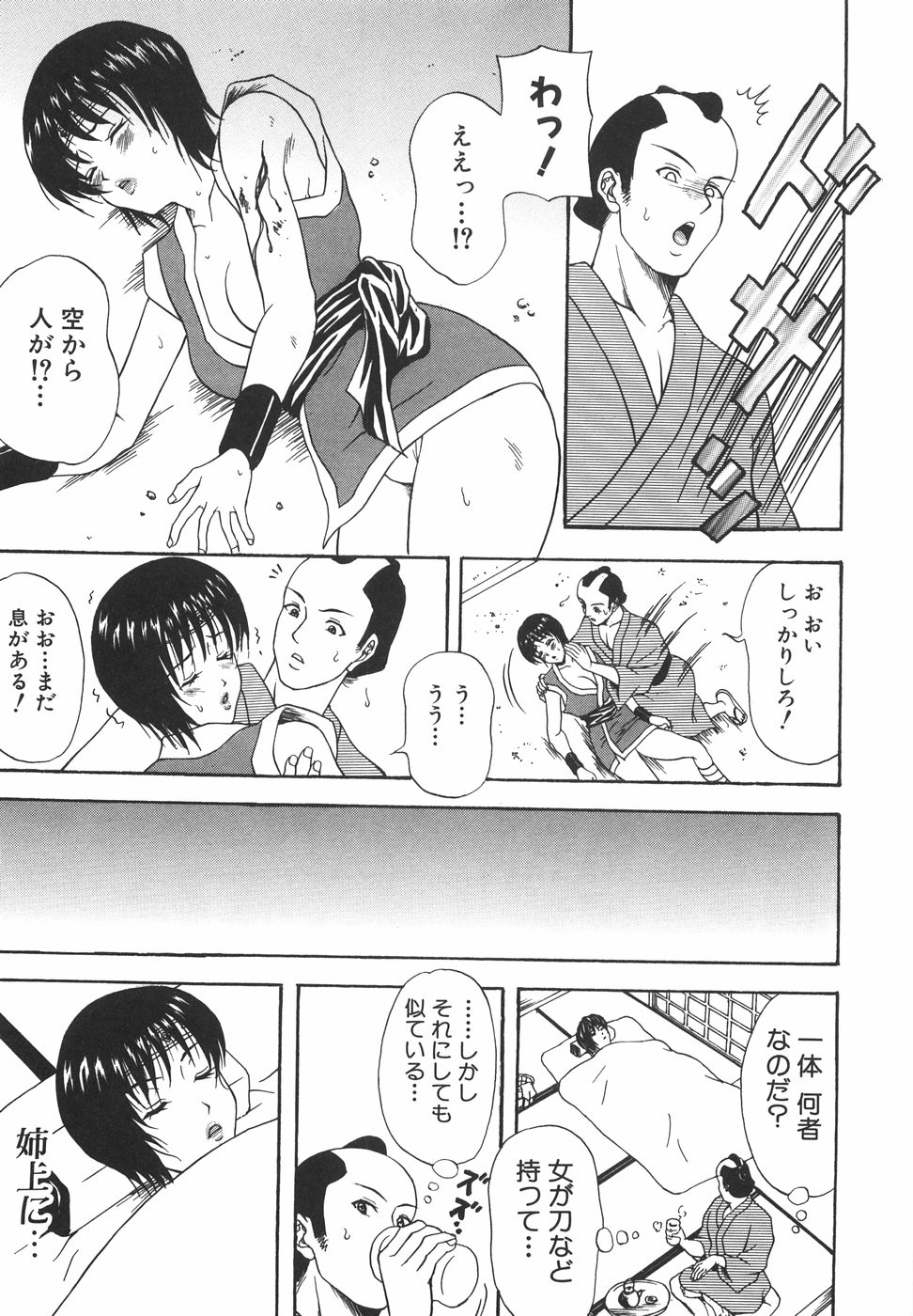 [天野英美] 立ちバックでね