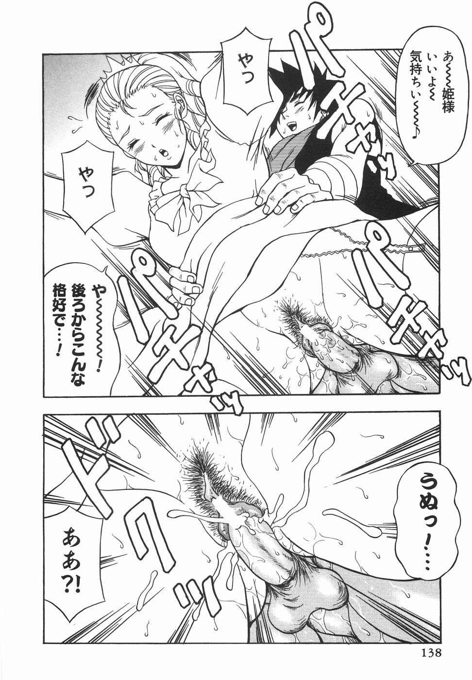 [天野英美] 立ちバックでね