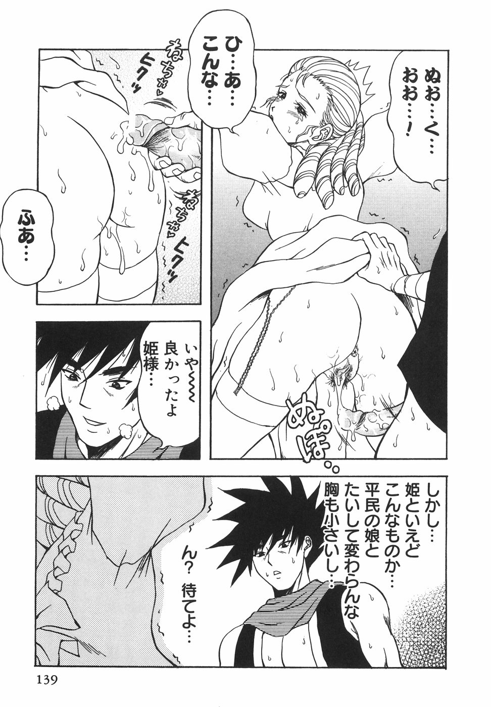 [天野英美] 立ちバックでね