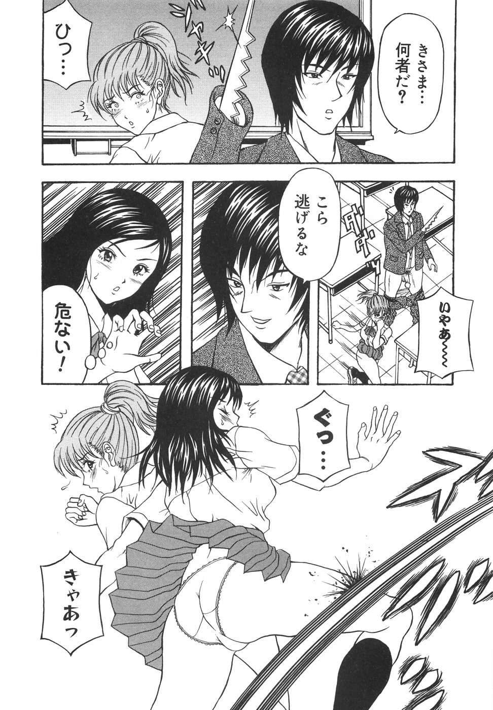 [天野英美] 立ちバックでね
