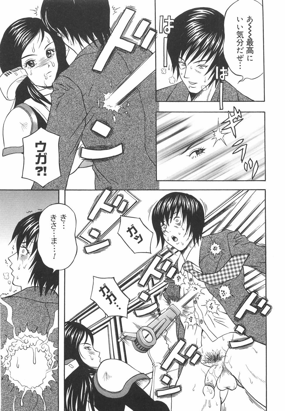 [天野英美] 立ちバックでね