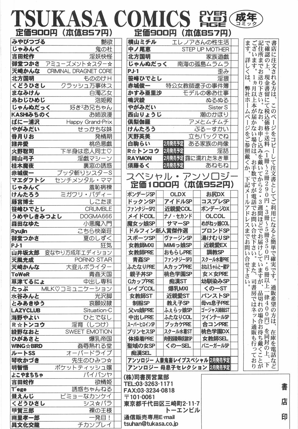 [天野英美] 立ちバックでね