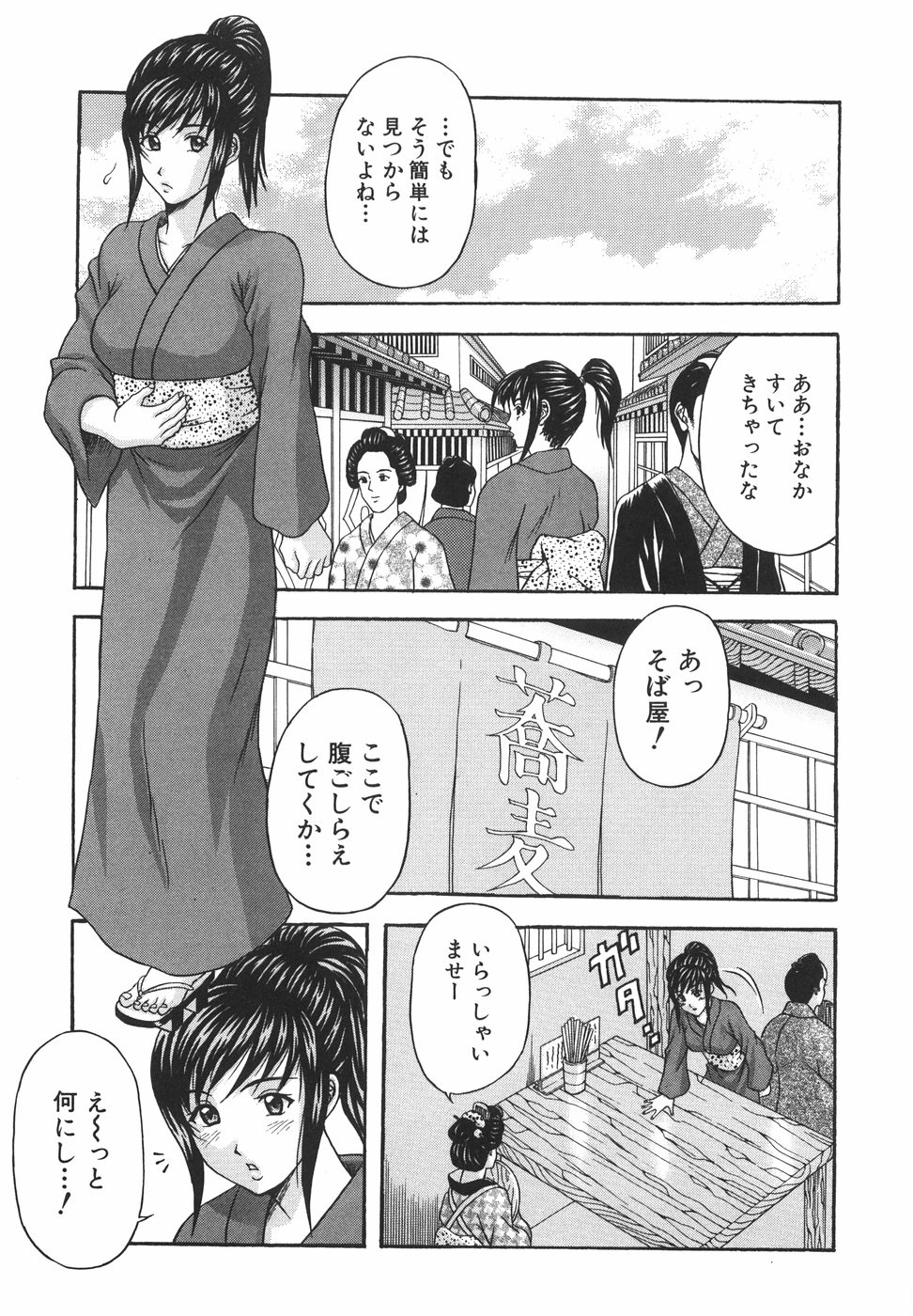 [天野英美] 立ちバックでね