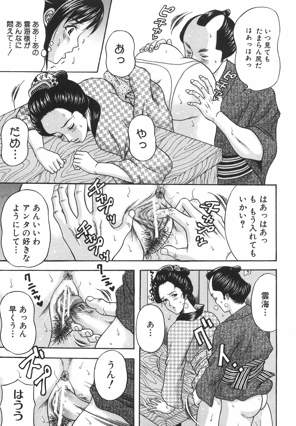 [天野英美] 立ちバックでね
