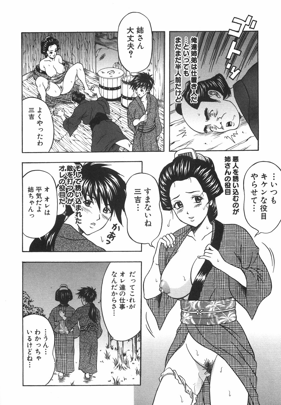 [天野英美] 立ちバックでね