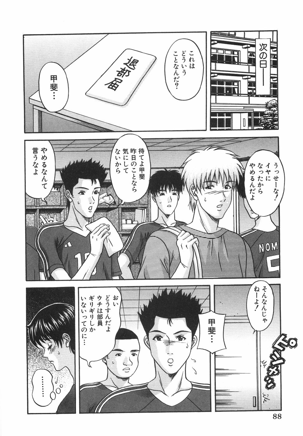 [天野英美] 立ちバックでね