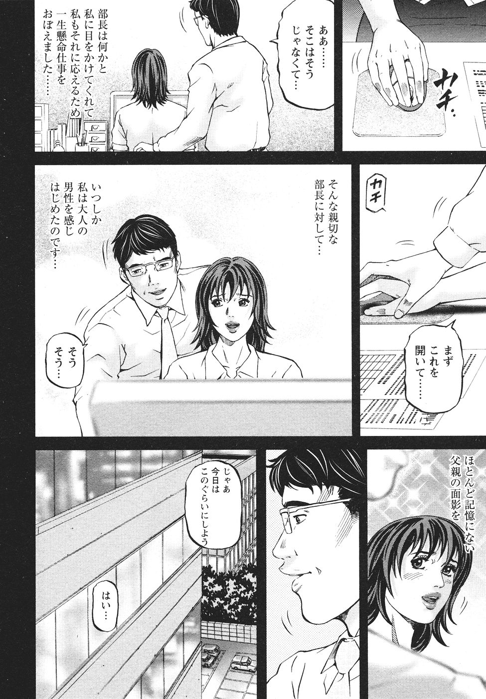 [北里ナヲキ] マザールール