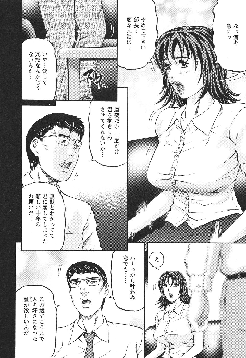 [北里ナヲキ] マザールール