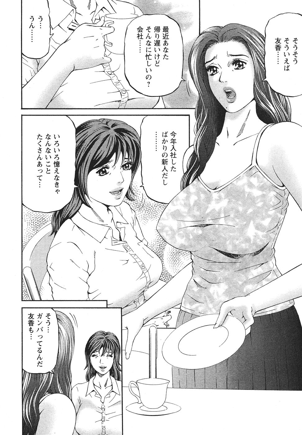 [北里ナヲキ] マザールール