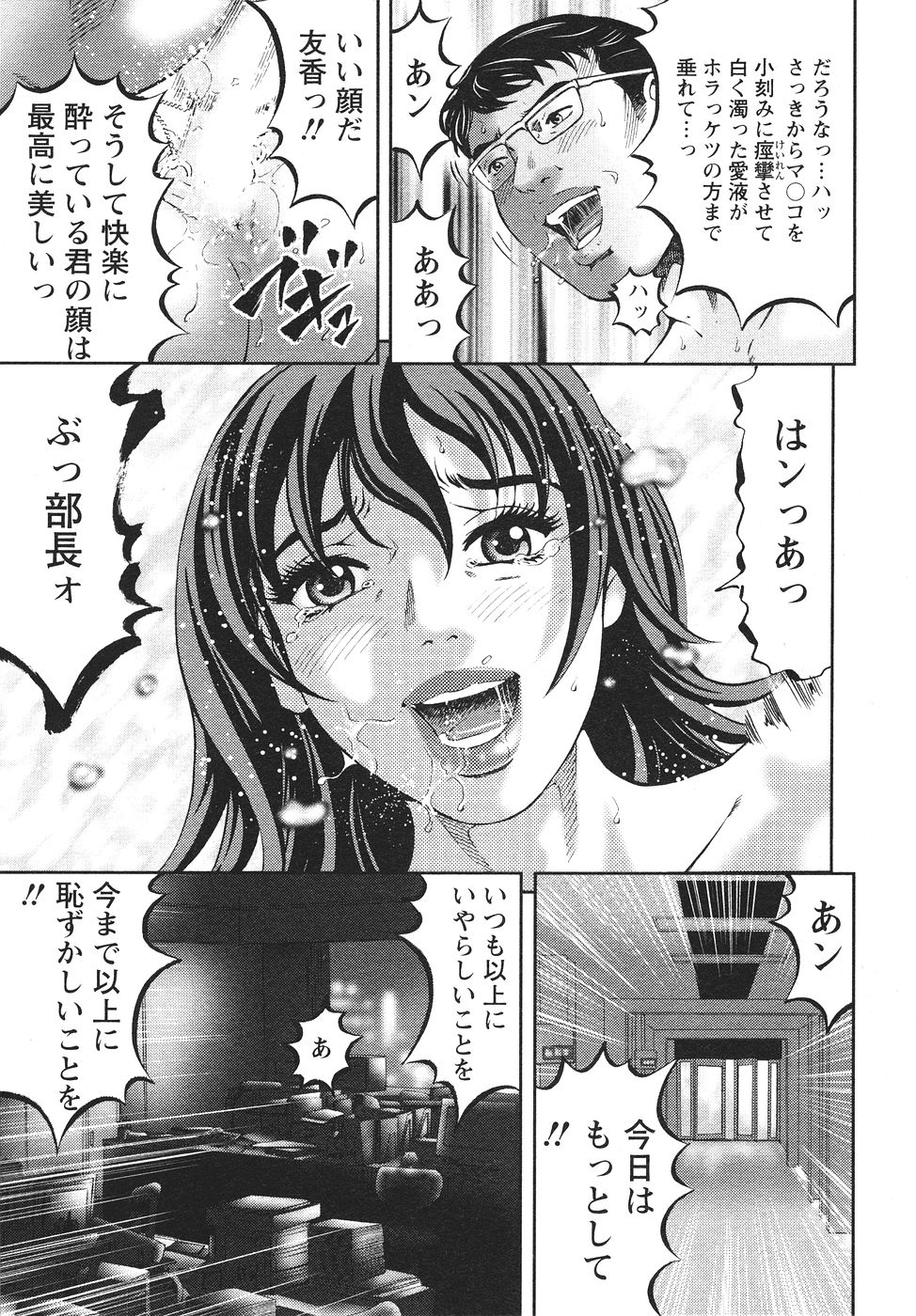 [北里ナヲキ] マザールール