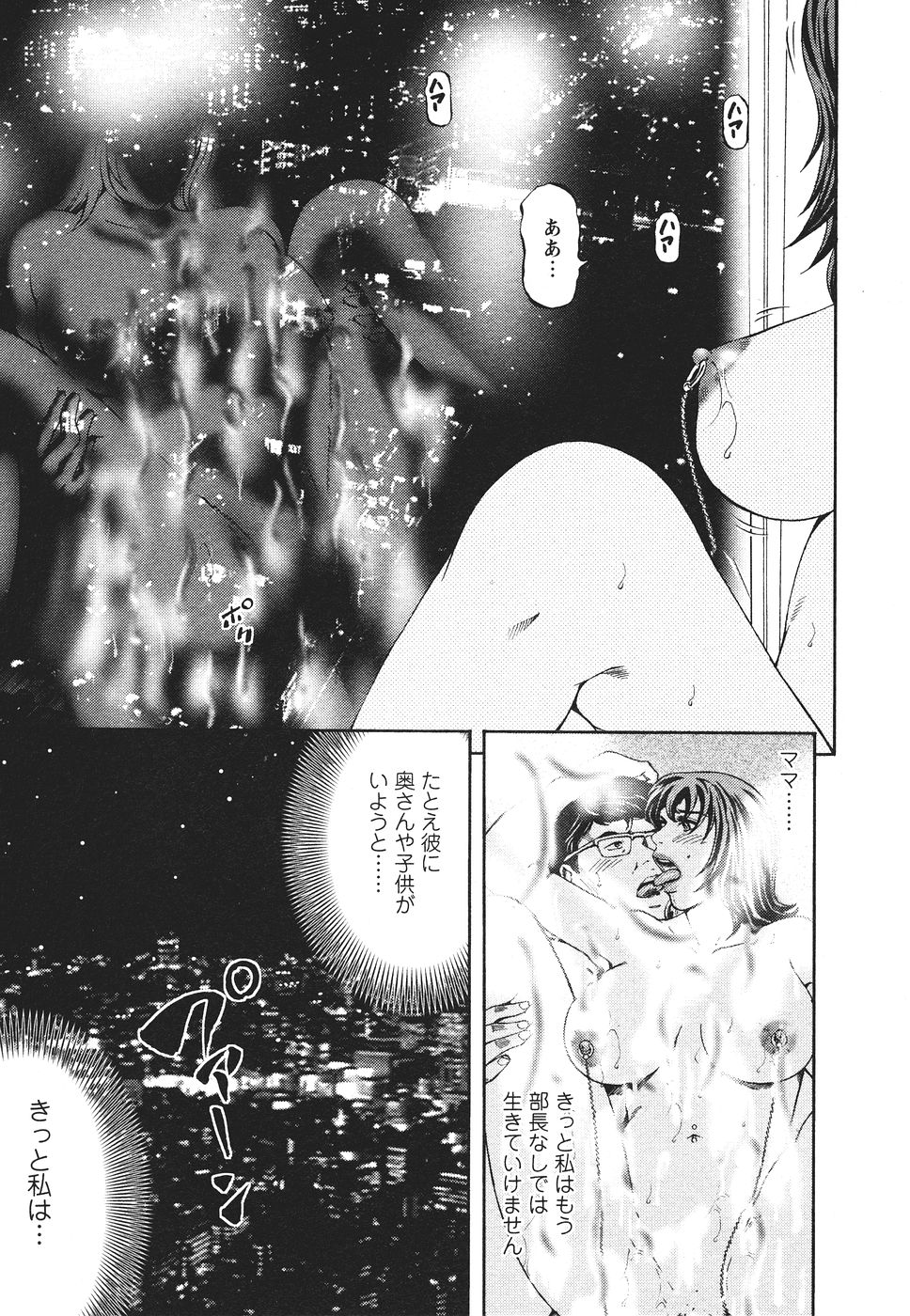 [北里ナヲキ] マザールール