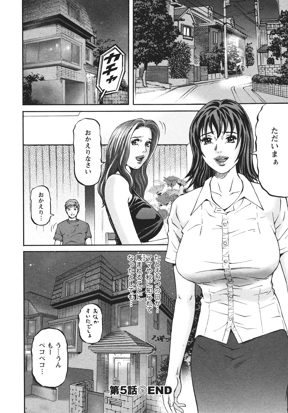 [北里ナヲキ] マザールール