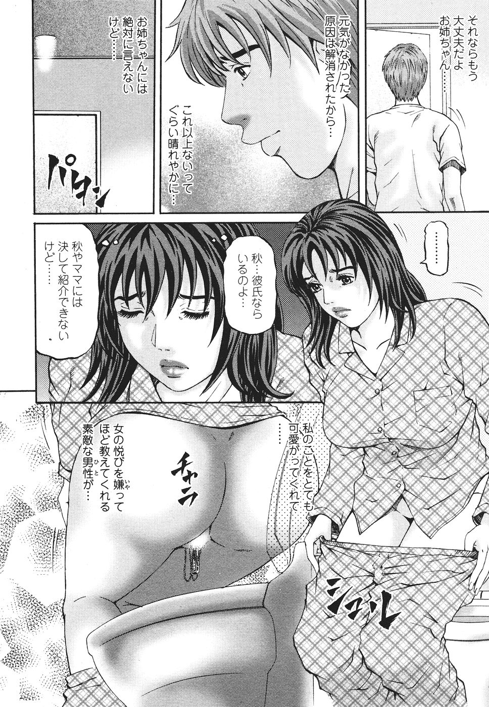 [北里ナヲキ] マザールール
