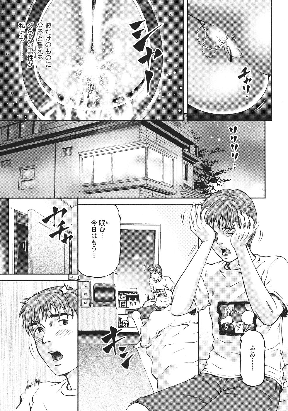[北里ナヲキ] マザールール