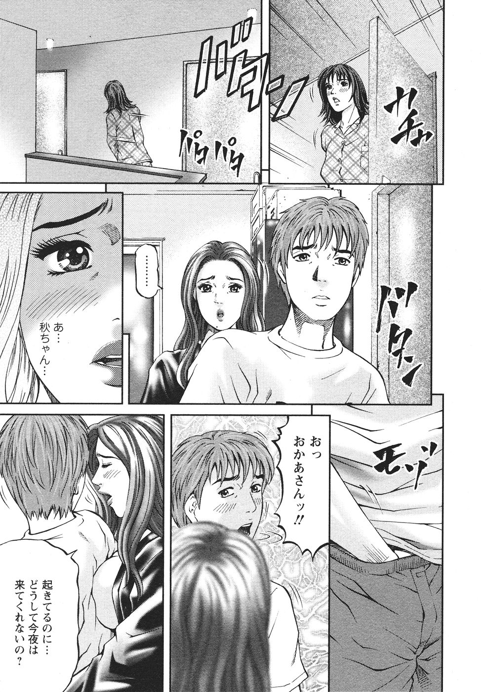[北里ナヲキ] マザールール