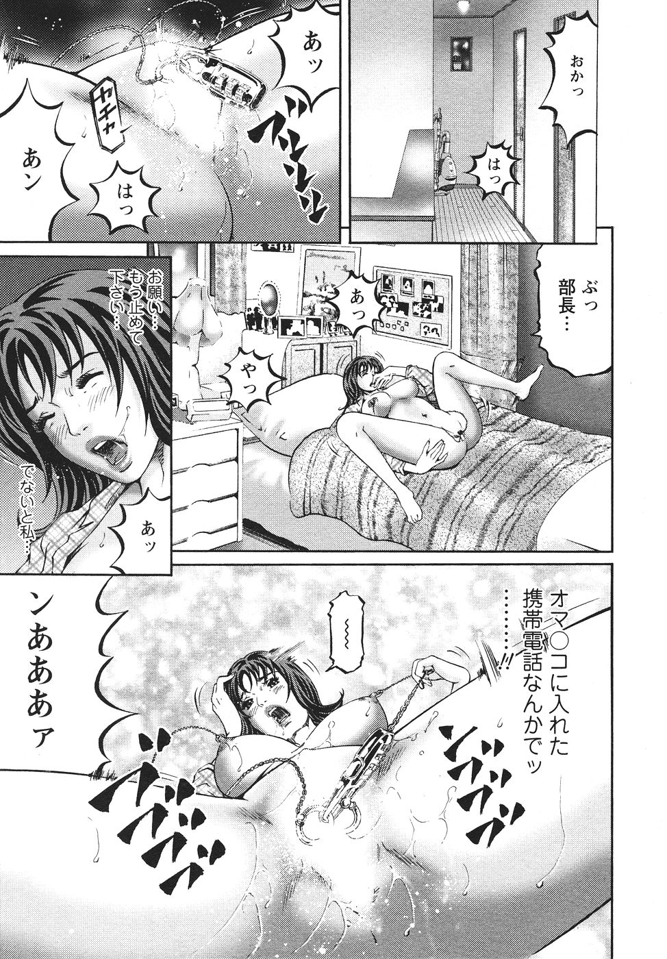 [北里ナヲキ] マザールール