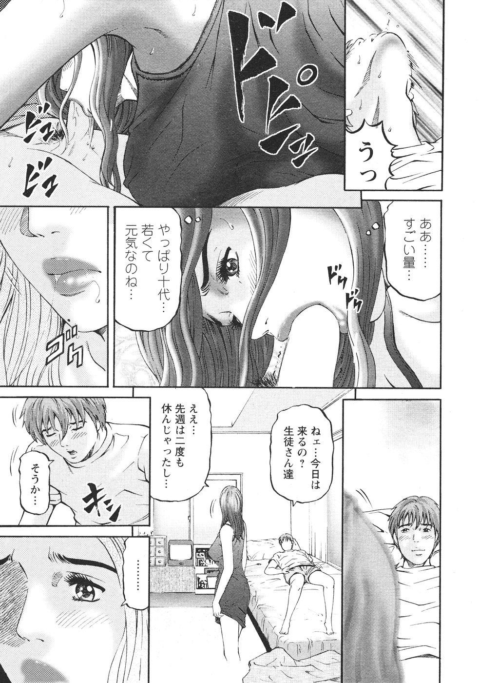 [北里ナヲキ] マザールール