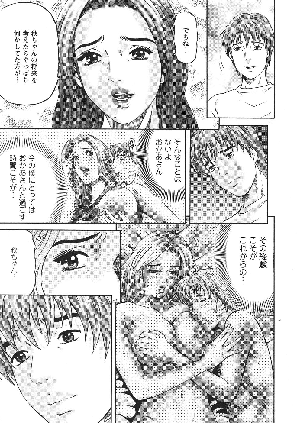 [北里ナヲキ] マザールール