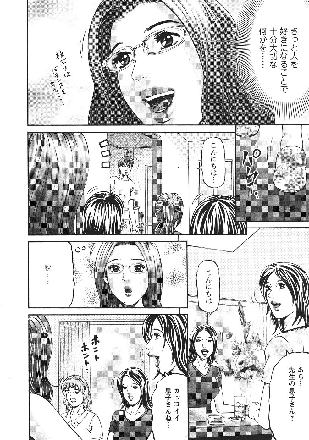 [北里ナヲキ] マザールール