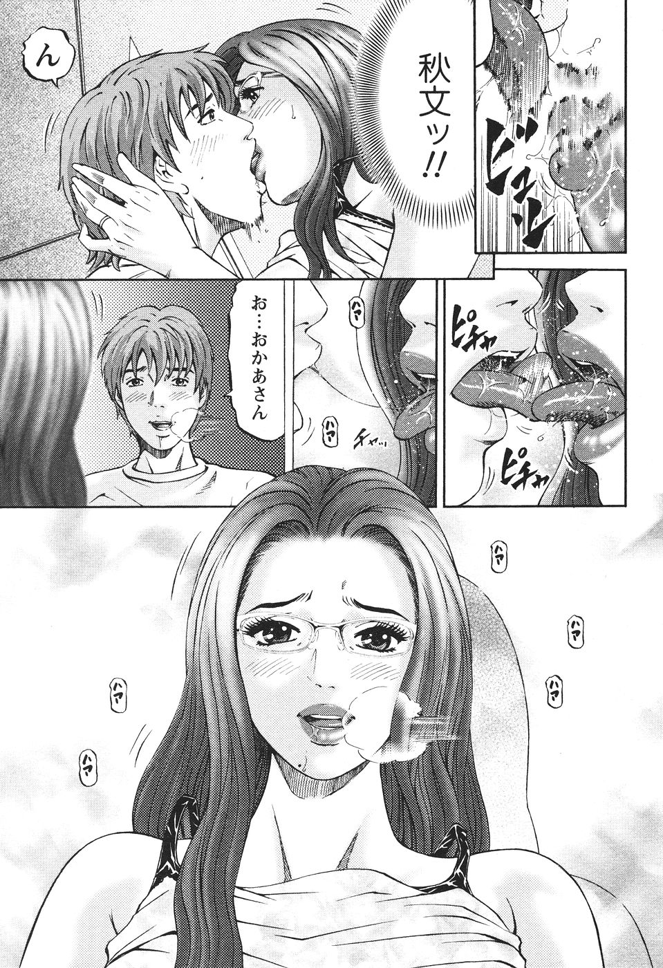 [北里ナヲキ] マザールール
