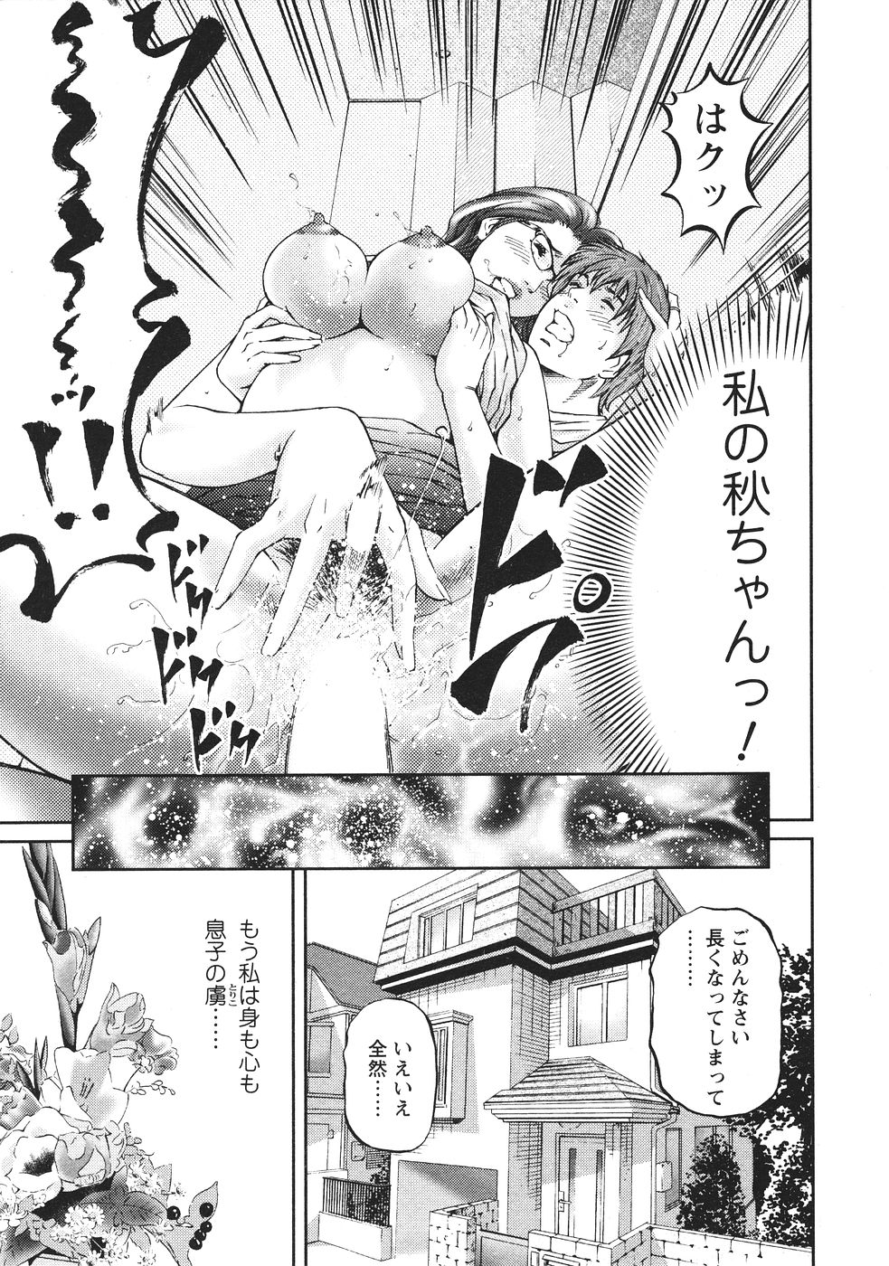 [北里ナヲキ] マザールール