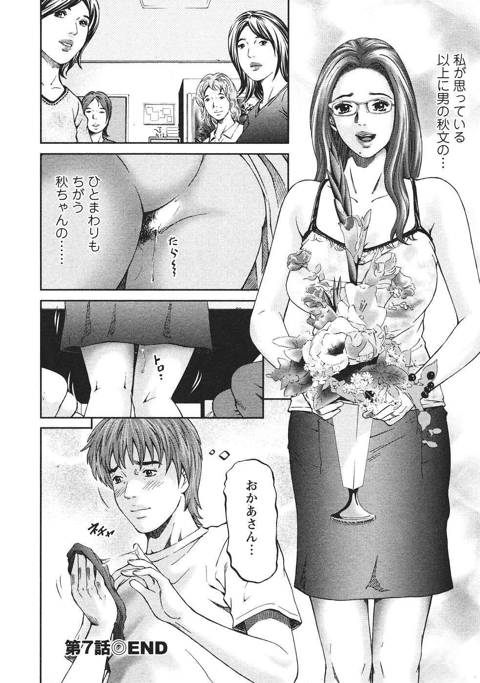 [北里ナヲキ] マザールール