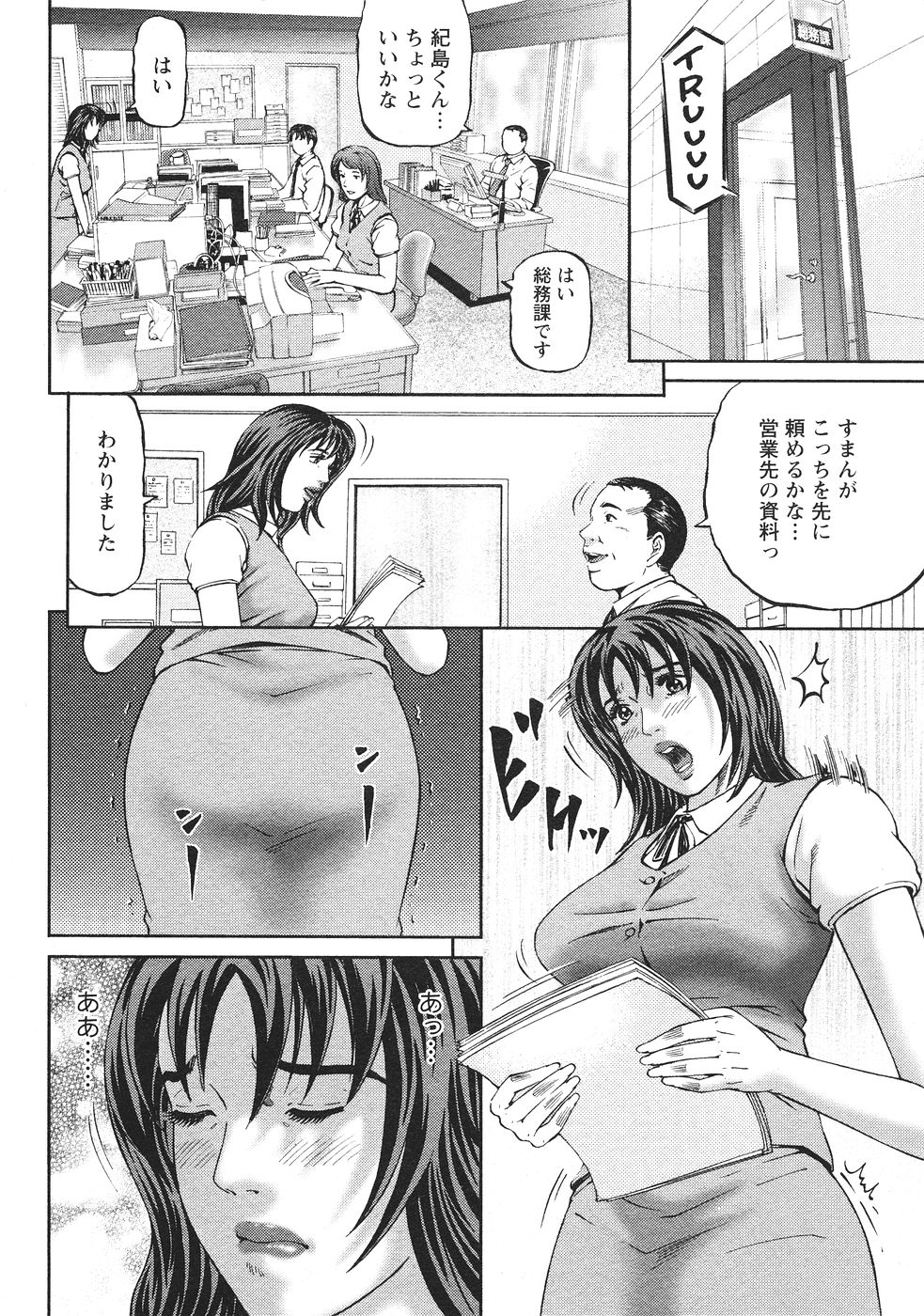 [北里ナヲキ] マザールール