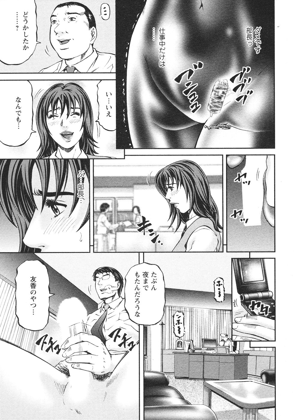 [北里ナヲキ] マザールール