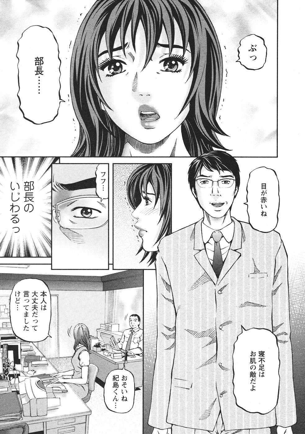 [北里ナヲキ] マザールール