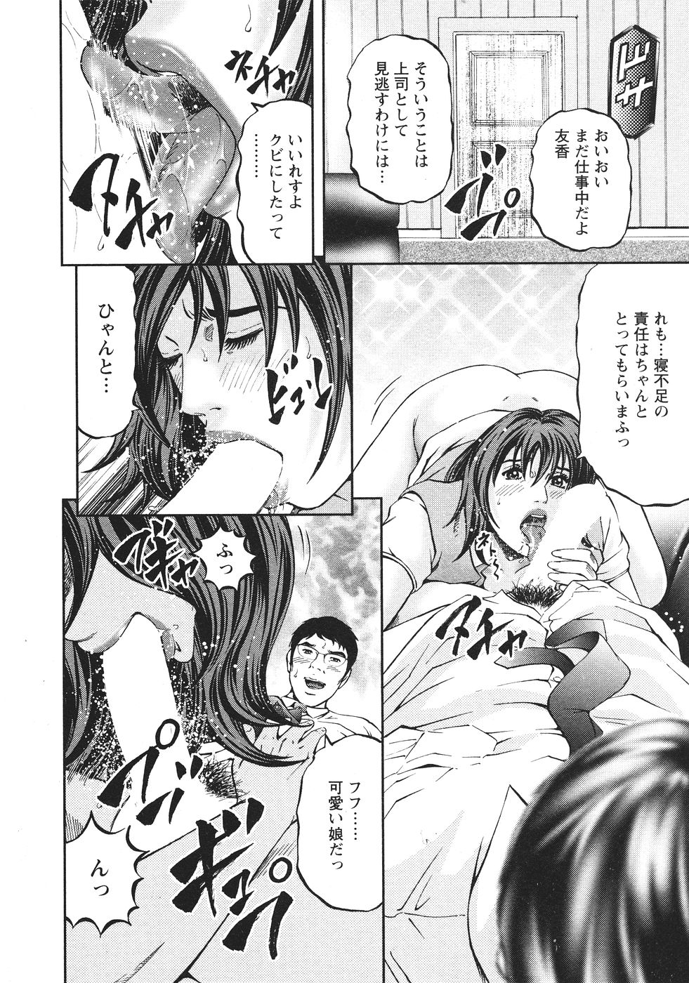 [北里ナヲキ] マザールール