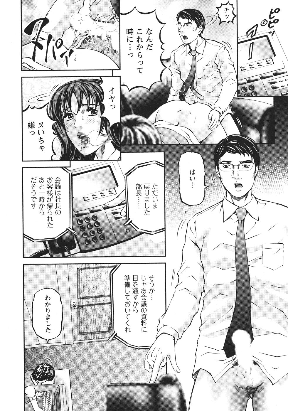 [北里ナヲキ] マザールール